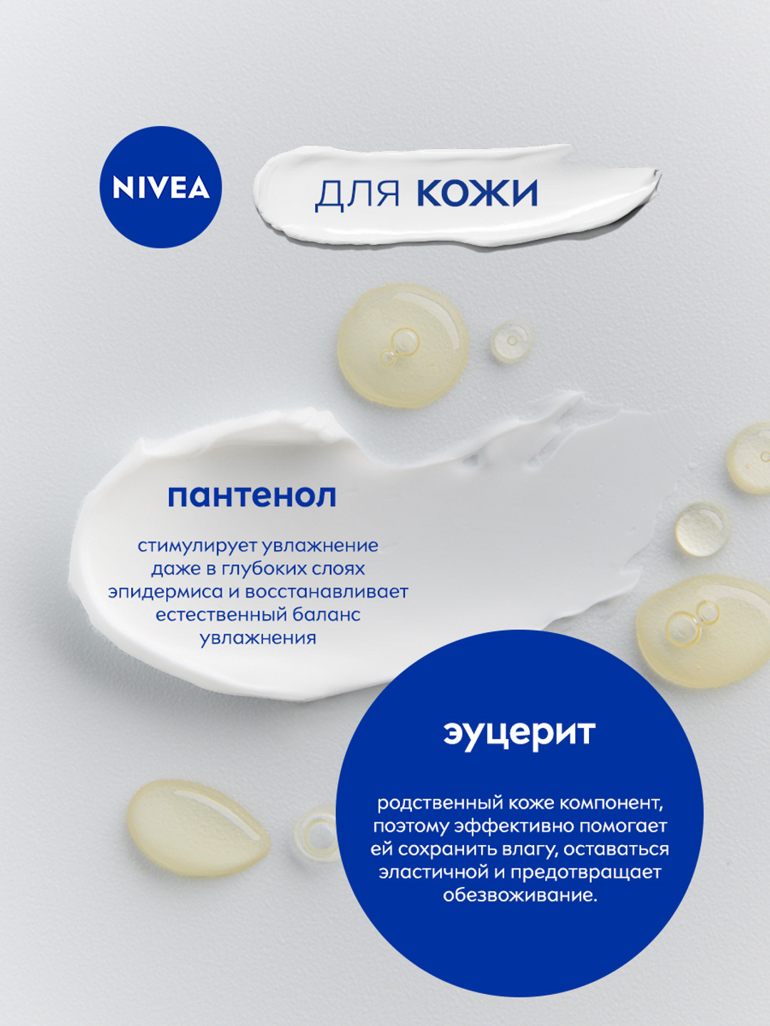 Универсальный крем NIVEA для тела, для всех типов кожи, 75мл — фото 1