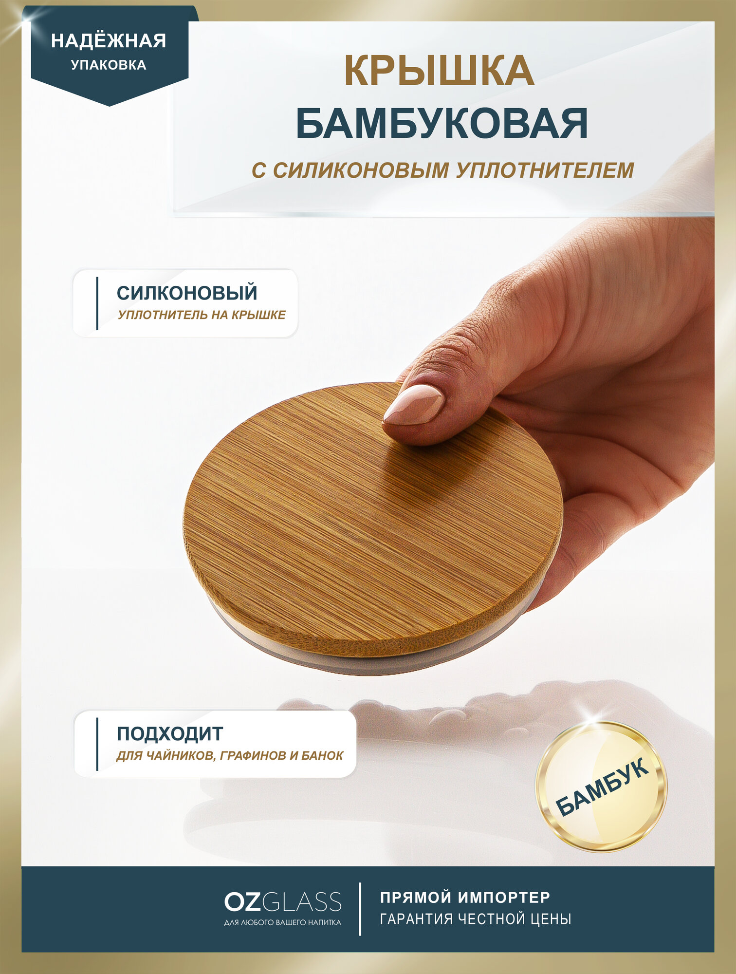 Крышка для чайника "Essentea", бамбук, коричневый, диаметр 8.5см