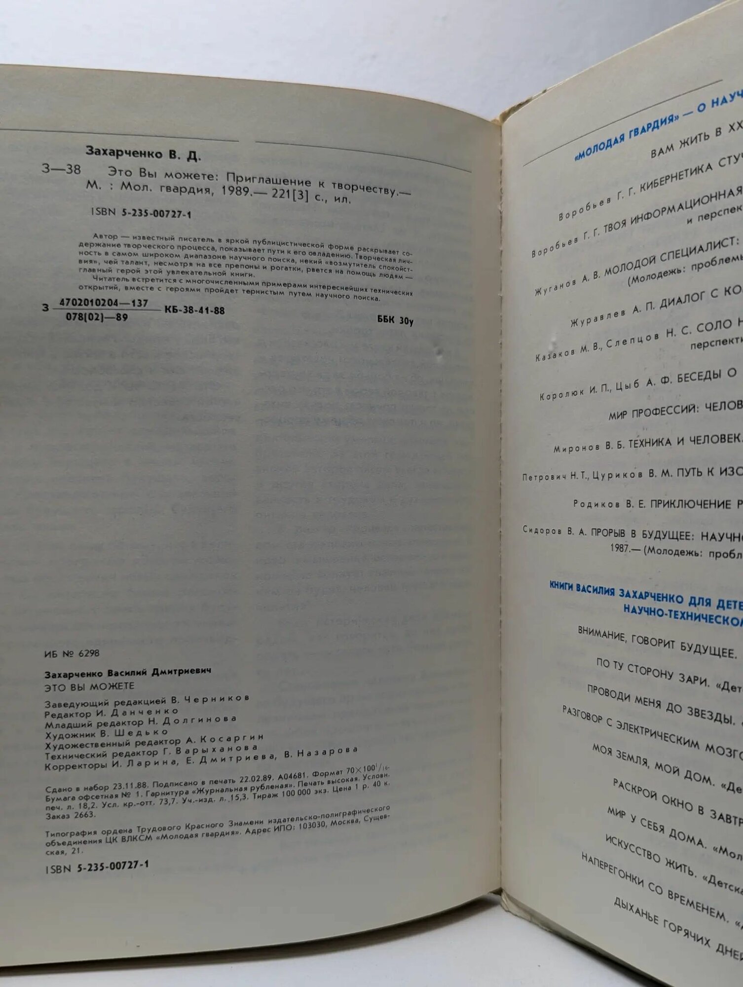 Это Вы можете. Приглашение к творчеству — фото 1