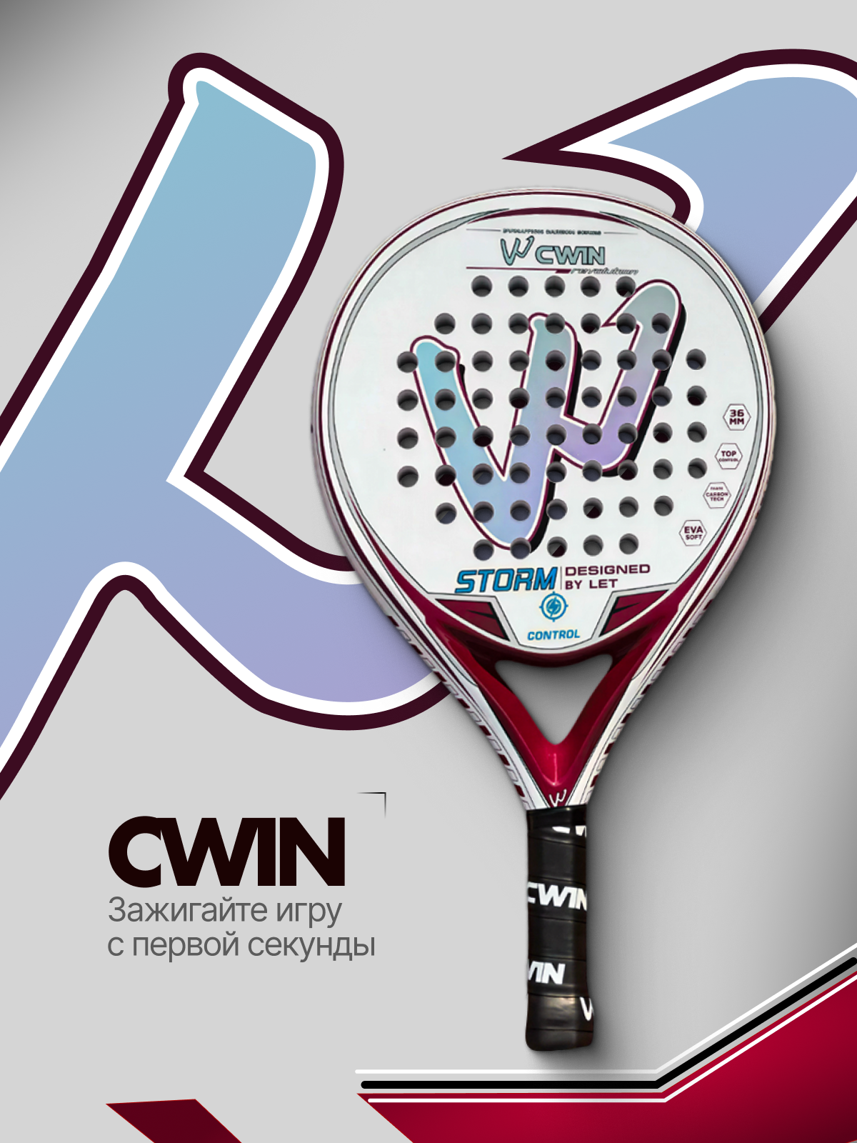 Ракетка для падел-тенниса CWIN STORM для начинающих и прогрессирующих