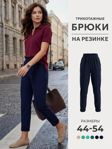 Изображение товара Брюки классические