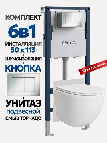Изображение товара Комплект: Инсталляция AM.PM I012709+Кнопка I090251 хром+JOKI Stella T JK1121064 белый унитаз, смыв торнадо