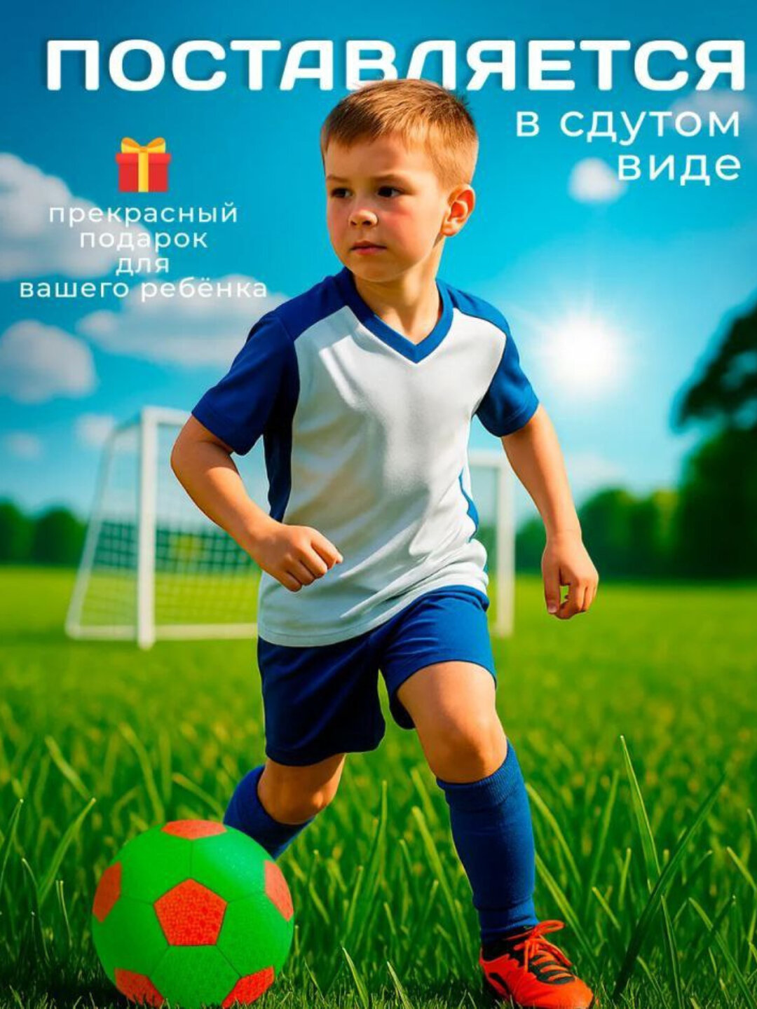 Детский футбольный мяч 2-го размера, мини, маленький мячик+надувная игла в подарок