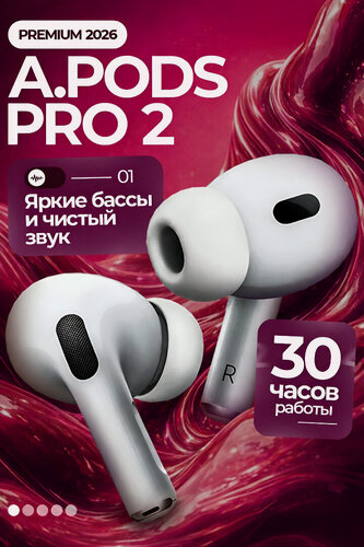 Изображение товара Наушники беспроводные A.PODS Pro 2 PREMIUM с шумоподавлением и микрофоном для телефона