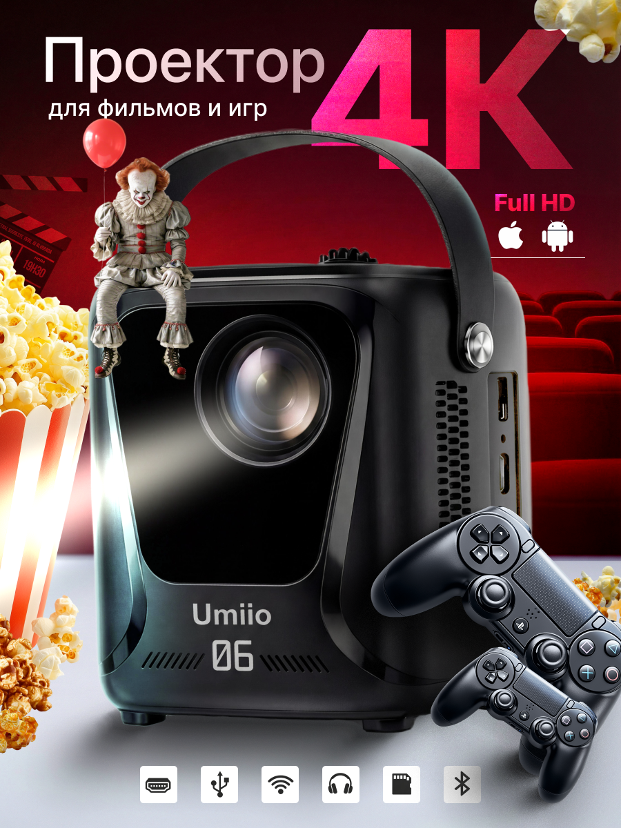 Проектор для фильмов Umiio, 2 геймпада в комплекте, 3D, Full HD