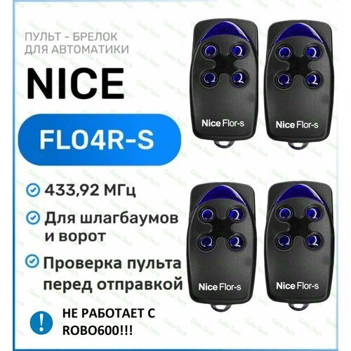 Пульт для ворот и шлагбаумов Nice FLO4R-S 43392 мгц брелок - передатчик Найс - 3 штуки 2199₽