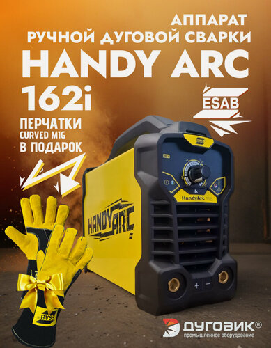 Изображение товара Аппарат для сварки ESAB "Handy Arc 162i", для ручной дуговой