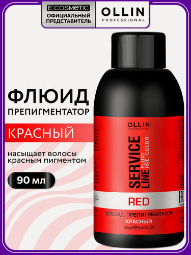 Изображение товара Краска флюид препигментатор для волос OLLIN PROFESSIONAL Service Line красный 90 мл