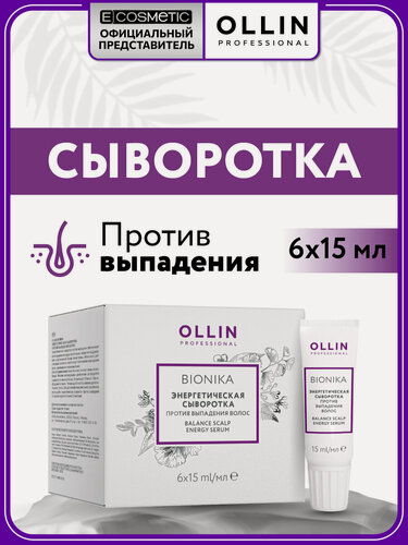 Изображение товара Энергетическая сыворотка от выпадения волос OLLIN PROFESSIONAL Bionika с кератином 6*15 мл
