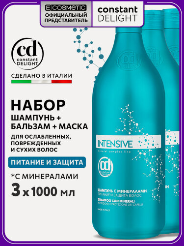 Изображение товара Косметический набор CONSTANT DELIGHT для интенсивного питания волос Intensive с минералами, 1000+1000+1000 мл