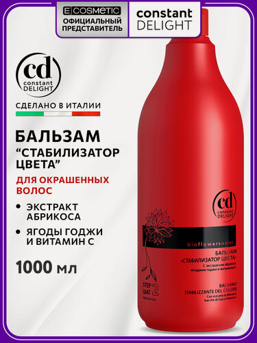 Изображение товара Бальзам для окрашенных волос CONSTANT DELIGHT Bio Flowers стабилизатор цвета 1000 мл
