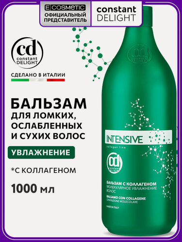 Изображение товара Бальзам для волос увлажняющий CONSTANT DELIGHT Intensive с коллагеном, 1000 мл
