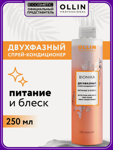 Изображение товара Двухфазный спрей кондиционер для блеска волос OLLIN PROFESSIONAL Bionika легкое расчесывание 250 мл