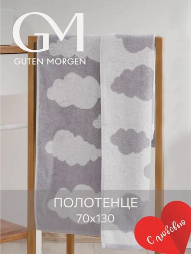 Изображение товара Полотенце махровое, Guten Morgen 1 шт, 70х130, Коттон клауд, серый, хлопок 100%, 450 г/м2