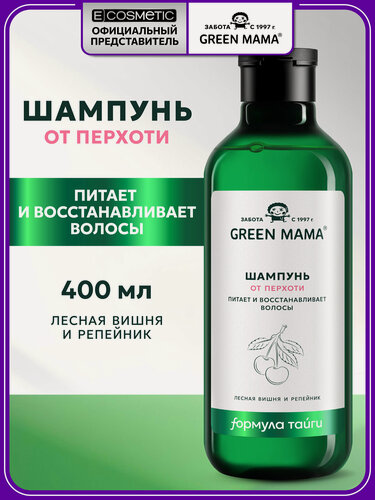 Изображение товара Шампунь против перхоти GREEN MAMA лесная вишня и репейник 400 мл