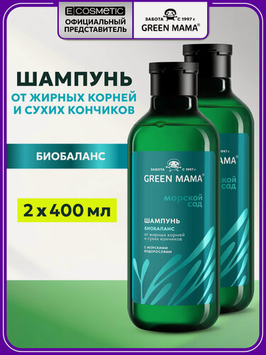 Изображение товара Шампунь от жирных корней и сухих кончиков GREEN MAMA Морской сад 400 мл - 2 шт