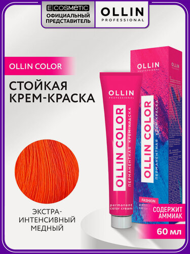 Изображение товара Краска для волос OLLIN PROFESSIONAL Ollin Color экстра-интенсивный медный 60 мл