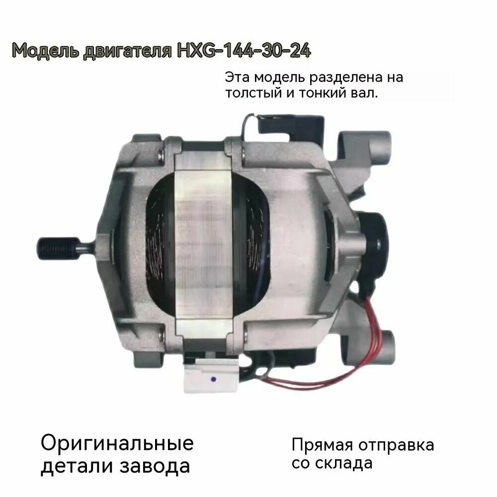 Применимо к мотору стиральной машины с барабаном Midea Little Swan Аксессуары для инверторных пластин привода General Motor