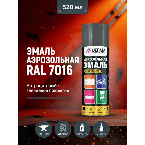 фото Эмаль аэрозольная универсальная ultima 520 мл антрацит ral 7016 глянцевая