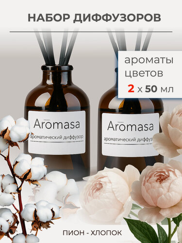Изображение товара Ароматический диффузор Aromasa / хлопок, пион / на водной основе / 2х50 мл