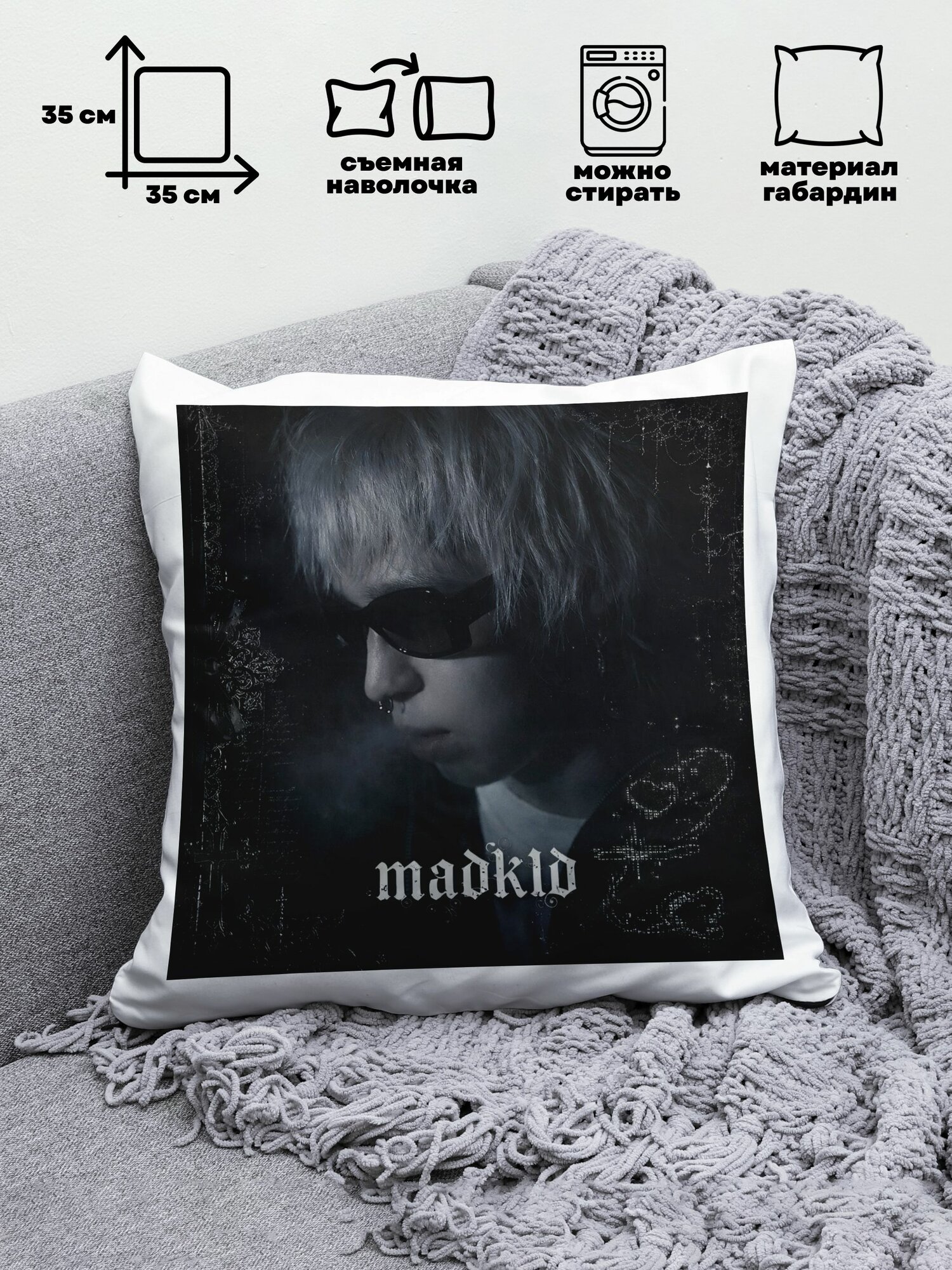 Подушка madk1d мэдкид
