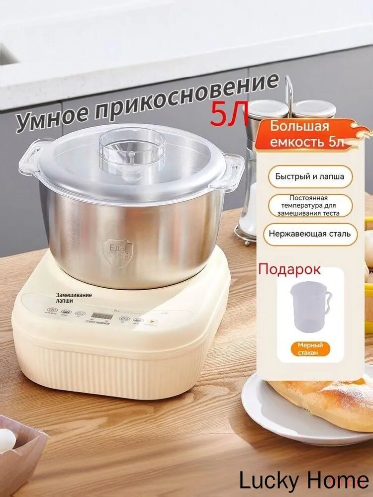 Планетарный миксер mzm-20260205103304781, 220 Вт