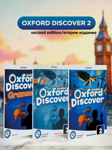Изображение товара Oxford Discover 2. Полный комплект С грамматикой: Student's Book (учебник) + Workbook (рабочая тетрадь) + Oxford Discover Grammar (грамматика) + диск
