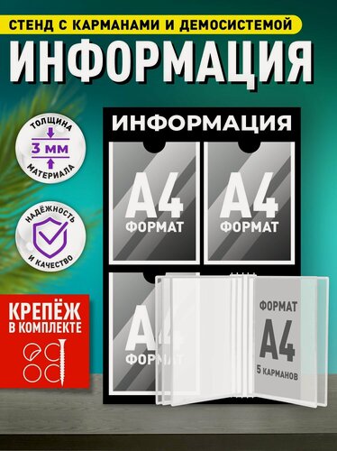 Изображение товара Информационный стенд с перекидной демосистемой 75 х 50 см, цвет черный, Velar