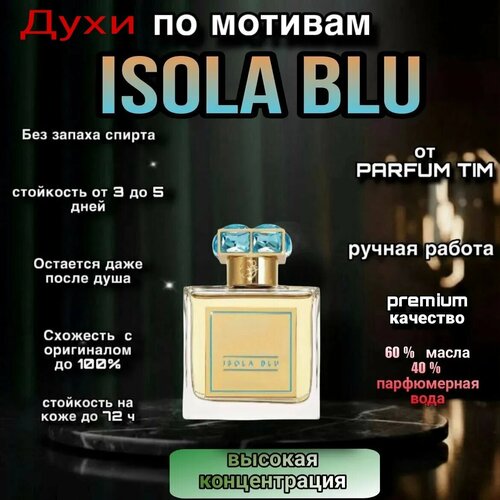 фото Масляные духи роже дав исола блю по мотивам isola blu 20мл (спрей) стойкие и шлейфовые от parfum_tim