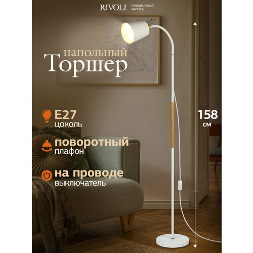 фото Торшер светильник rivoli alisa 7087-501 напольный 1 х е27 40 вт белый, светлое дерево