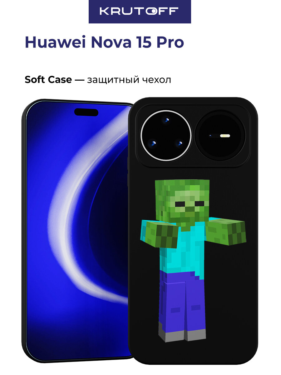 Чехол-накладка Krutoff Soft Case Minecraft-Гигант для Huawei Nova 15 Pro черный