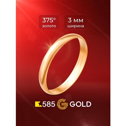 фото Кольцо обручальное 585gold, красное золото, 375 проба, оксидирование, размер 17, ширина 3 мм, красный