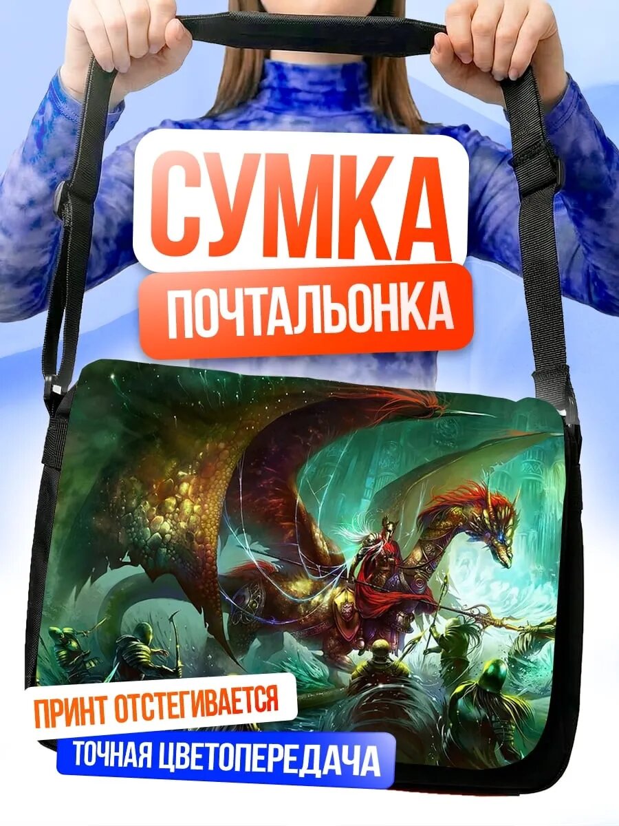 Сумка Всадник на драконе