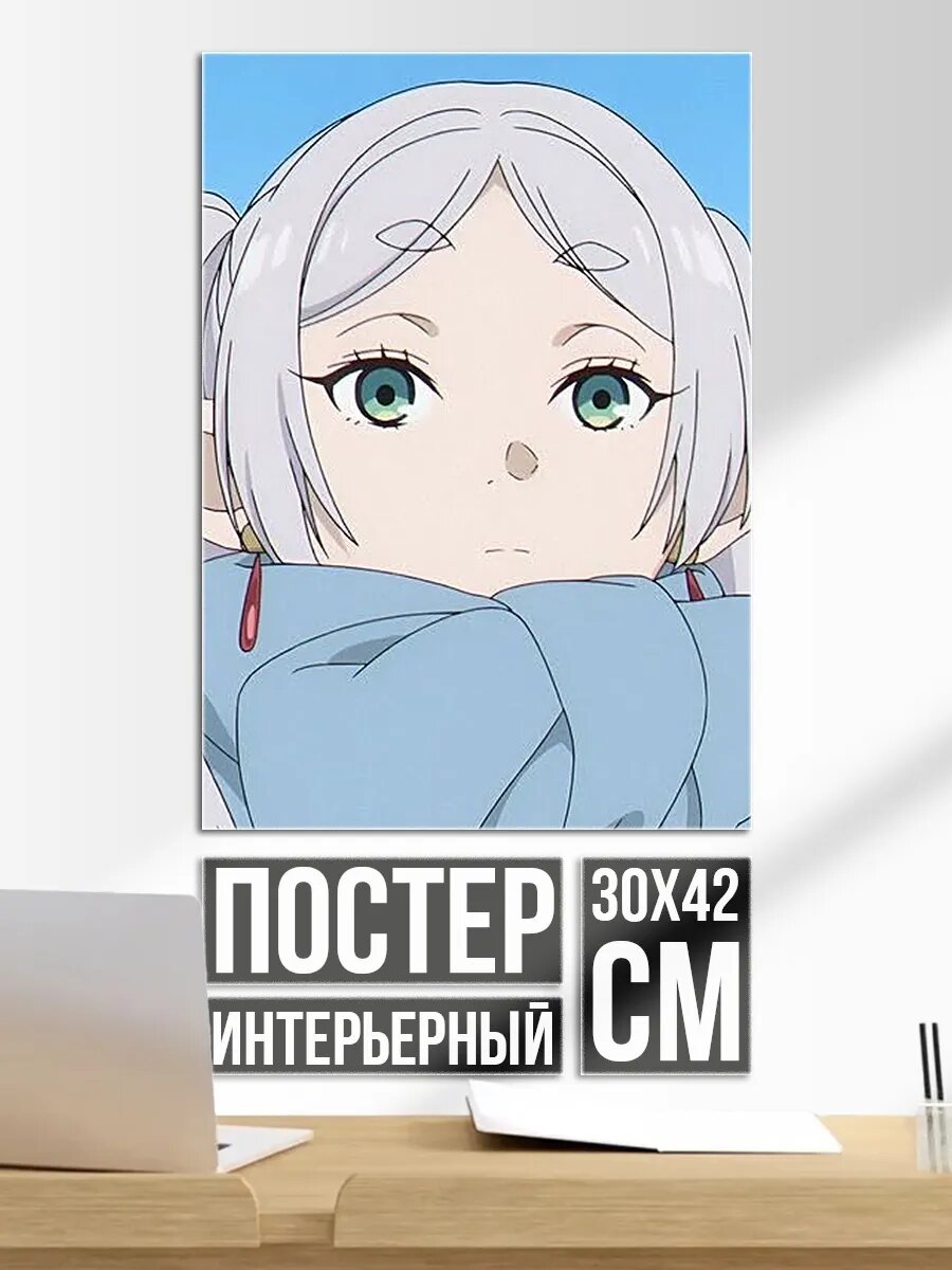 Плакат постер Эльфийка с белыми волосами
