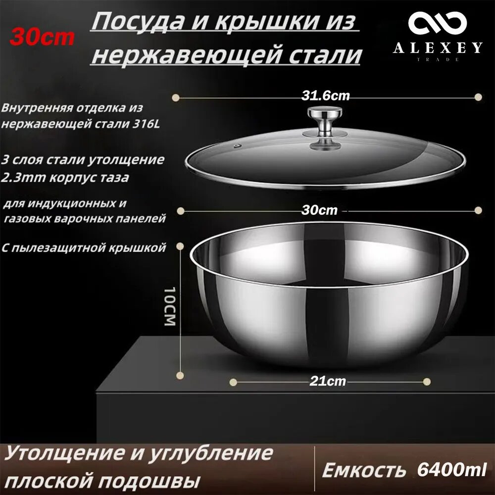 Таз для варки варенья, нержавеющая сталь, 6.40 л, 1 шт