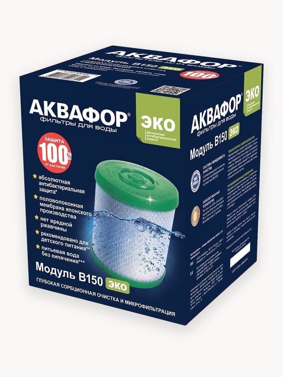 Сменный модуль B150 ЭКО, система "под мойку", 2.5 л/мин, 6,5 бар