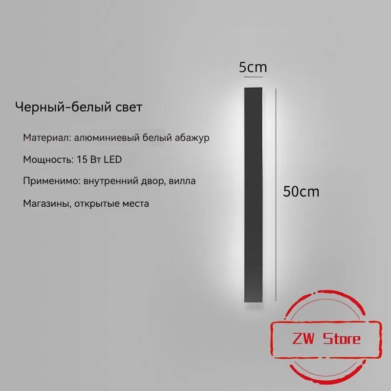 Настенный светильник, 11 Вт
