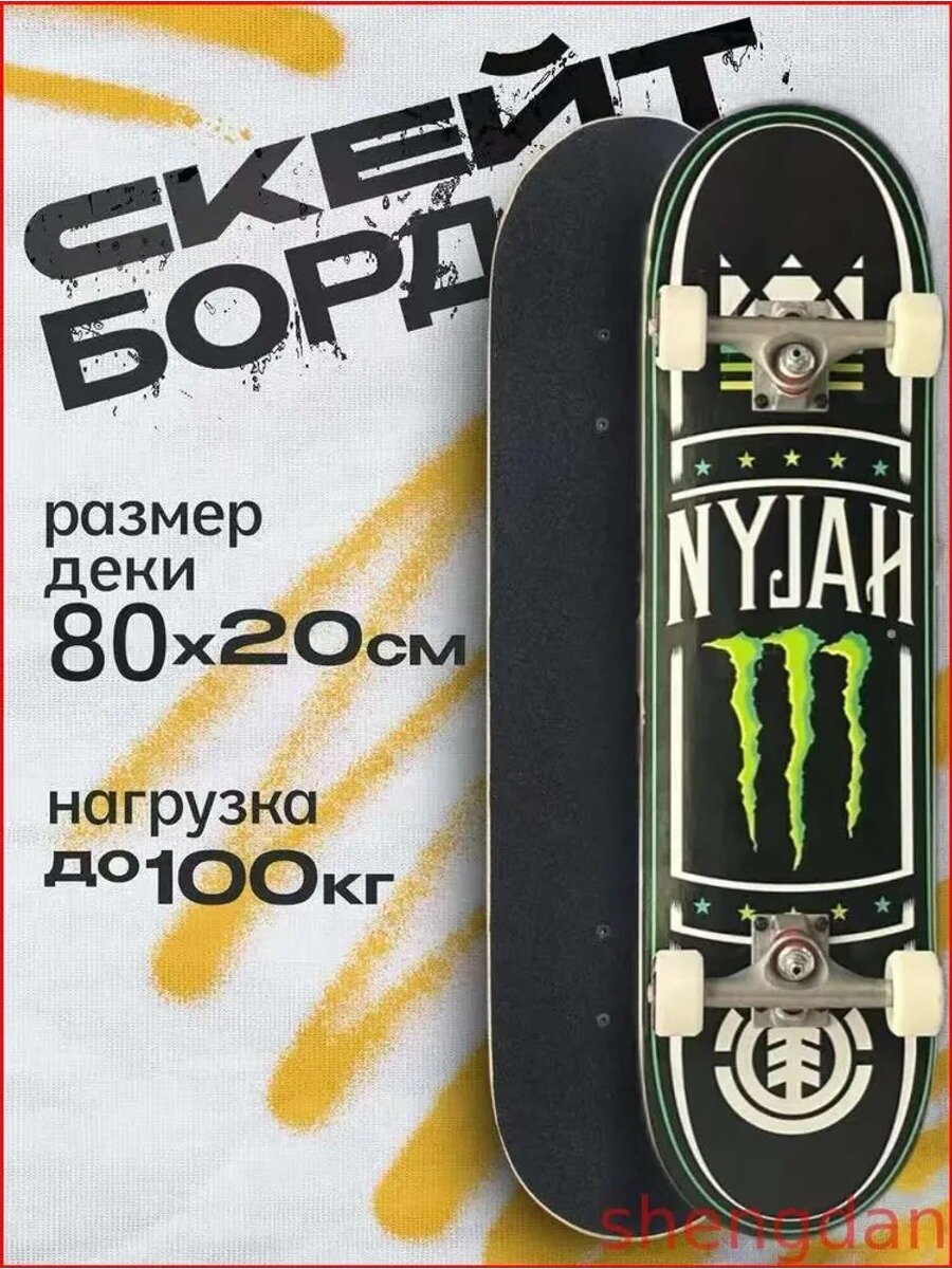 Скейтборд 80 х 20 см, светло-зеленый, нагрузка до 100 кг, полиуретановые колеса