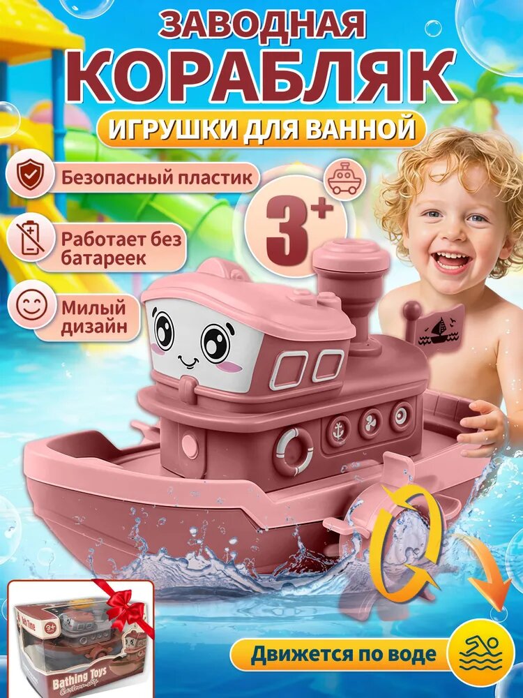 Игрушки для купания в ванной для малышей, игрушка для мальчика 3 года, бордовый, подарок для мальчиков и девочек от 1 до 5 лет