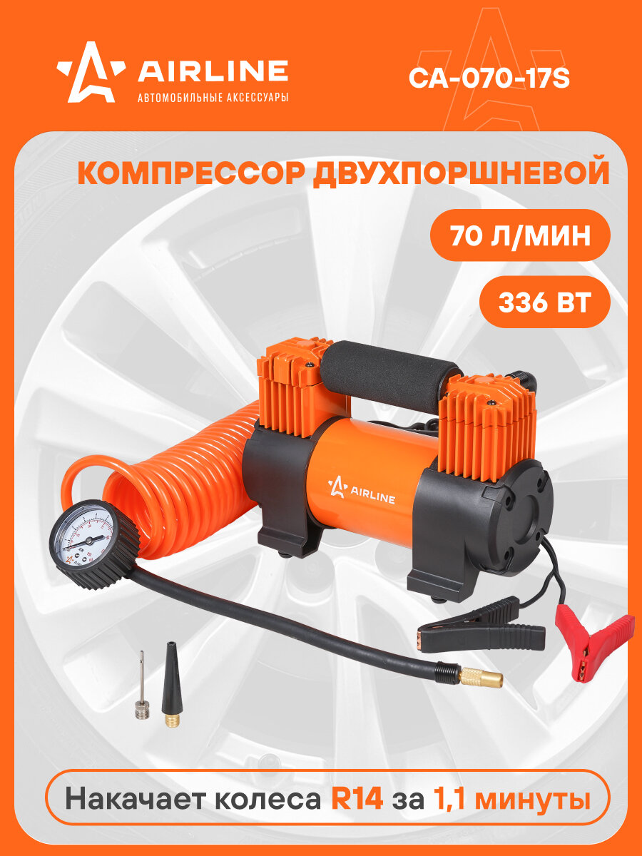 Автомобильный компрессор AIRLINE X6 CA-070-17S 70 л/мин 10 атм
