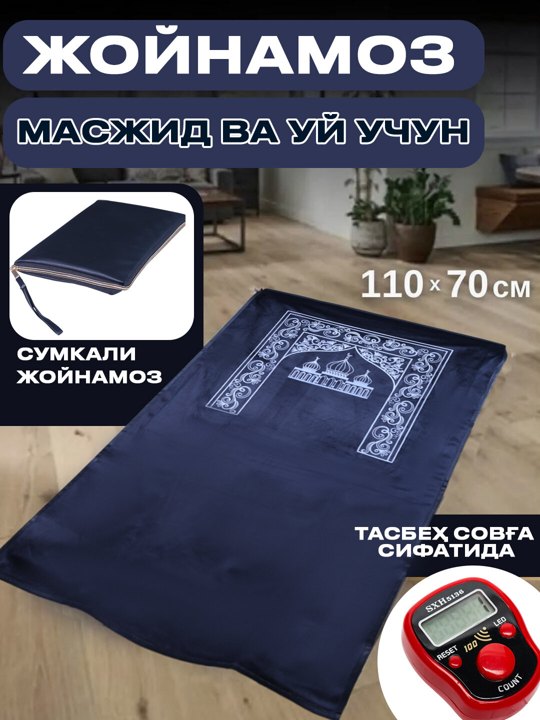 Молитвенные коврики, с сумкой, легко переносить, для дома, мечети