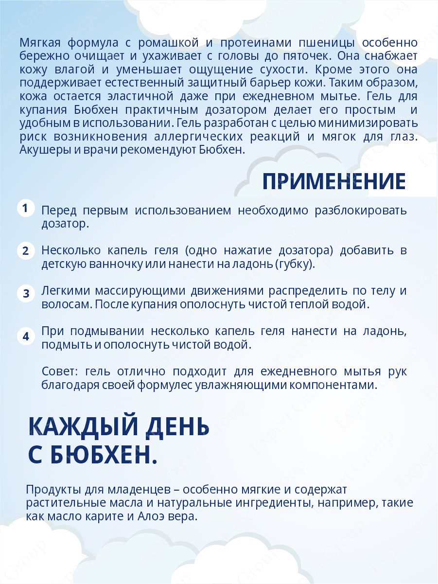 Картинки Bubchen Гель для купания 400 мл. с дозатором