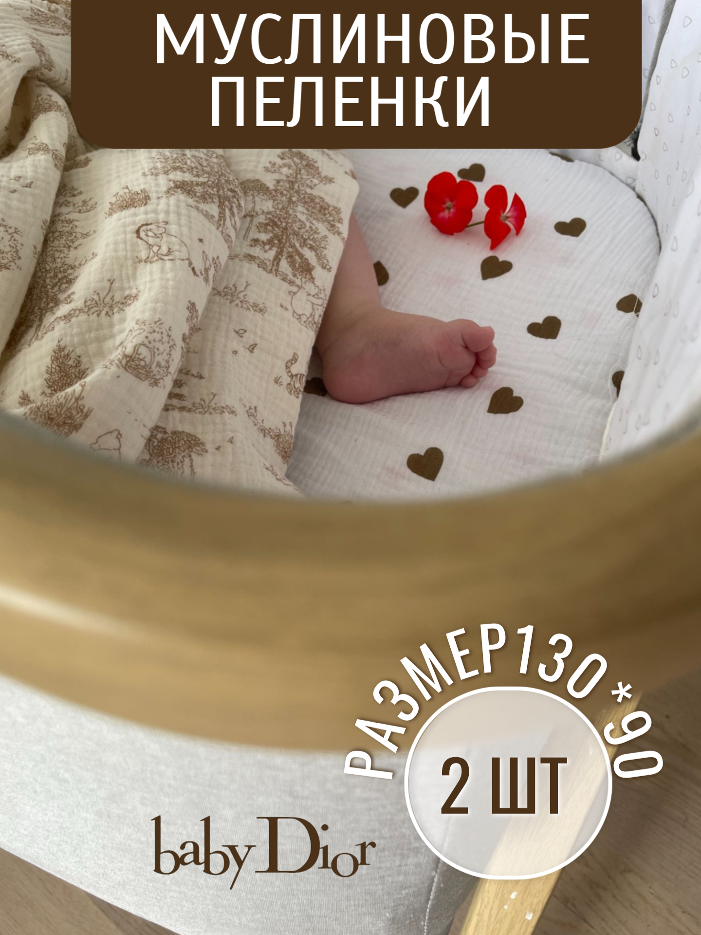 Набор муслиновых пелёнок LeeGea, для новорожденных, бежево-коричневые, 130х90 см