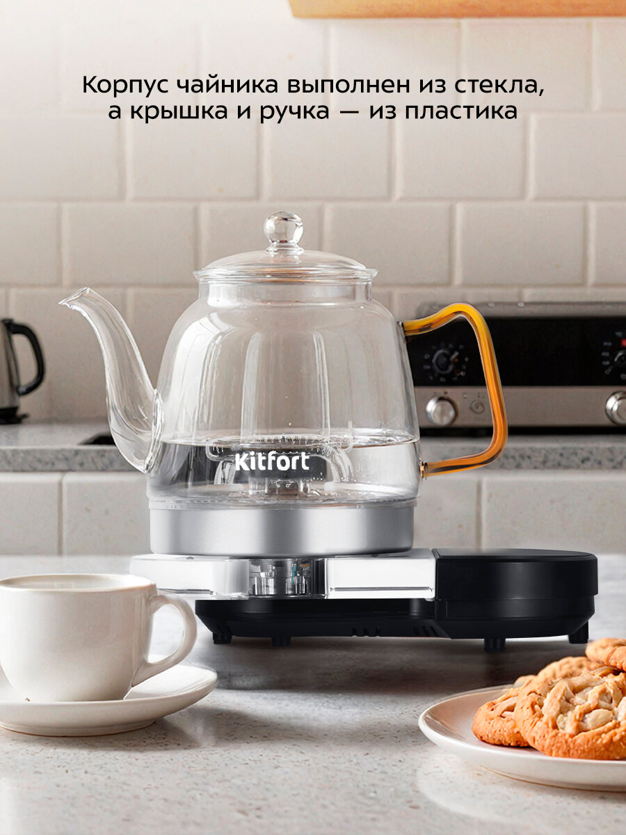 Чайник Kitfort КТ-6723 — фото 1