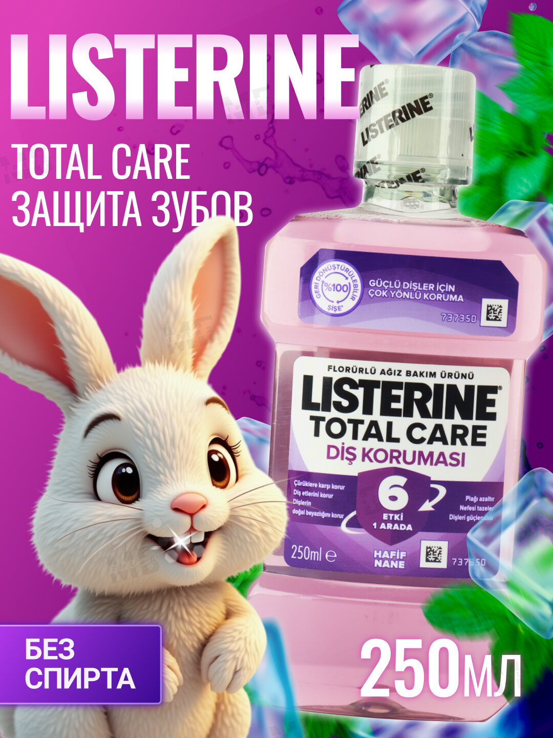Ополаскиватель для рта Listerine Total Care Teeth Prorect Milder taste 250 мл без спирта