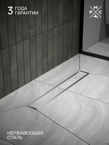 Изображение товара Трап линейный РМС ТЛ02-50х7, комбинированный, поворотный, гарантия, для душа, нержавеющая сталь