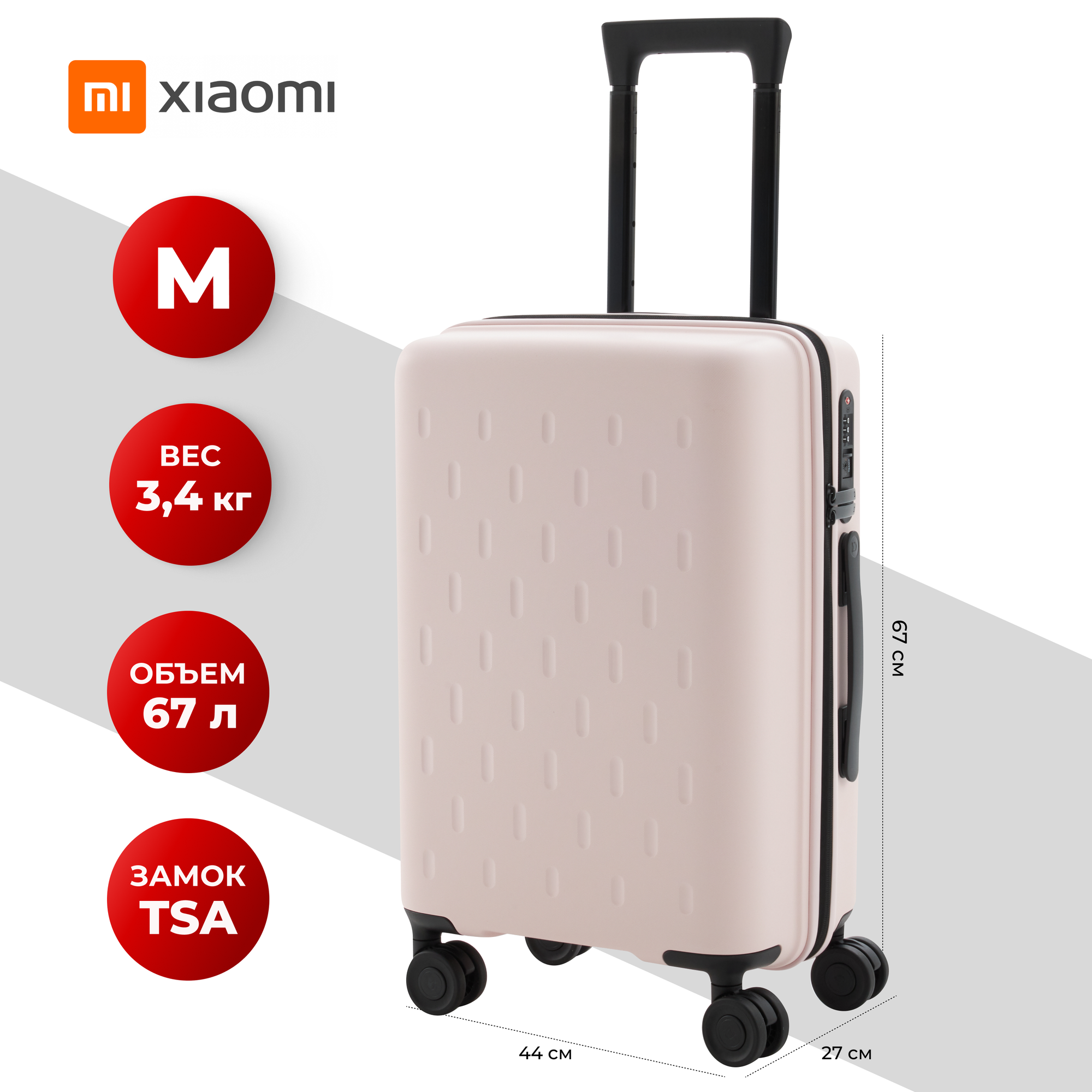 Чемодан Xiaomi 