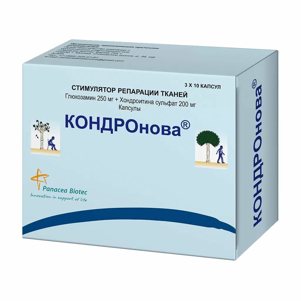 Картинки Кондронова, капсулы 250 мг+200 мг, 120 шт.