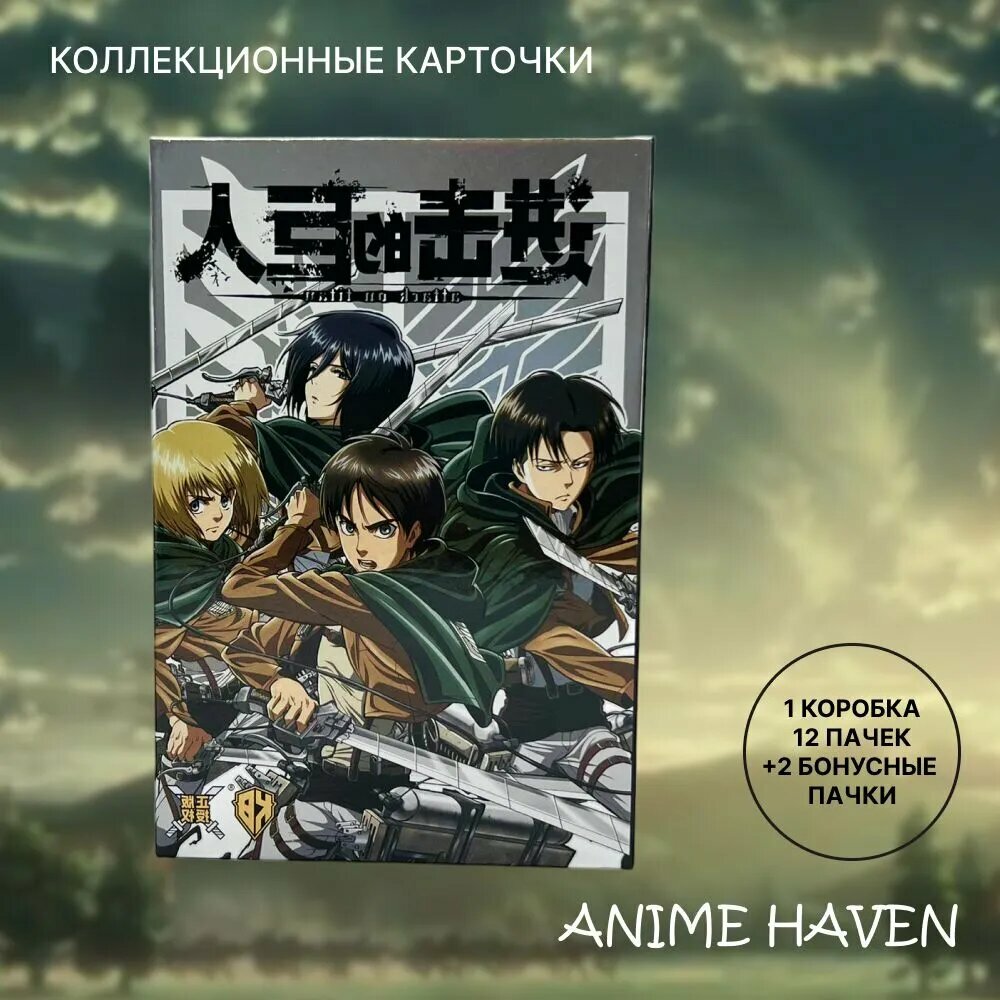 Карточки аниме Атака Титанов / Attack on Titan