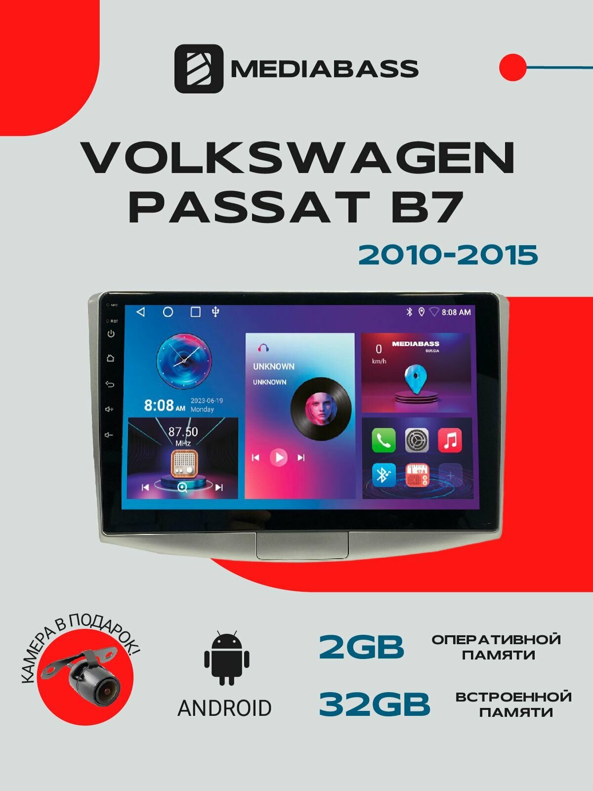Автомагнитола Android 13 Volkswagen Passat B7 2010-2015, 2/32ГБ, QLED экран 1280*720, Фольксваген Пассат СС / Мультимедиа + переходная рамка